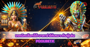 แบนเนอร์สีทองคาสิโน แสดงเทพีและนักรบแฟนตาซี พร้อมเหรียญทองและเอฟเฟกต์แสง